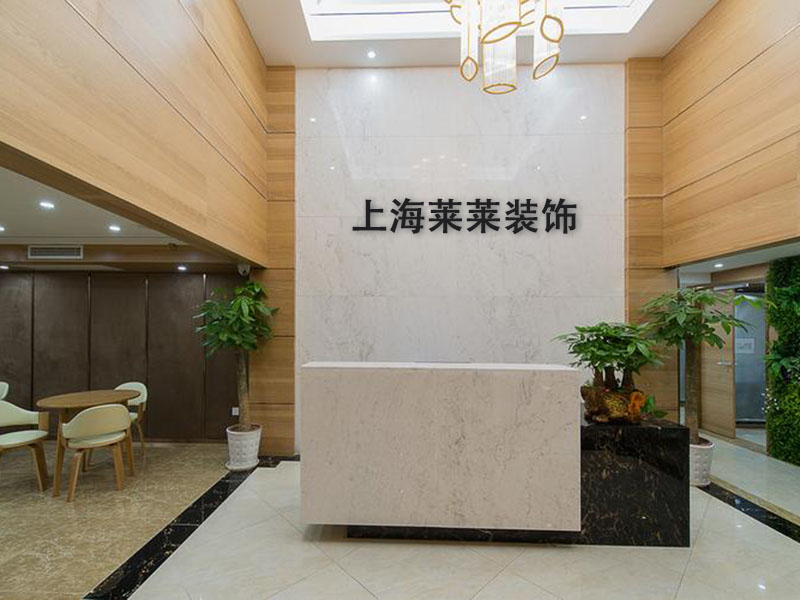 莱莱装饰设计